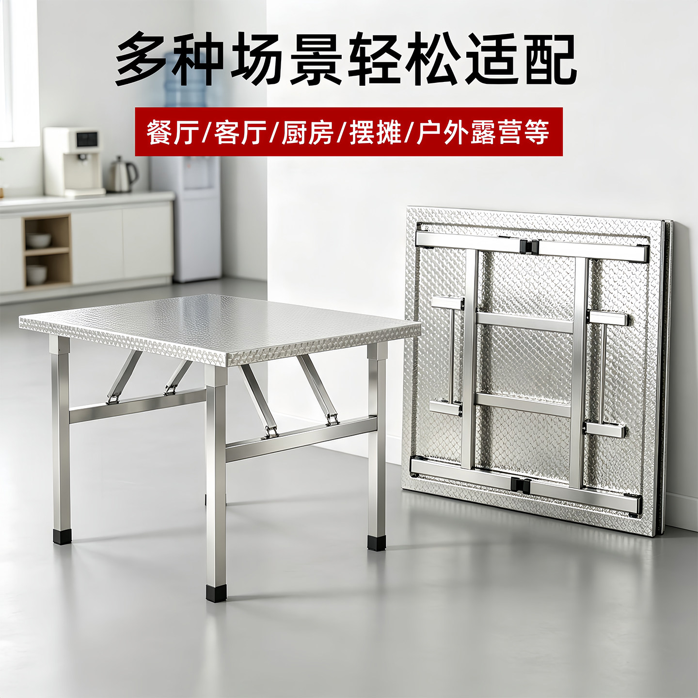 不锈钢折叠桌家用餐桌户外烧烤桌图片