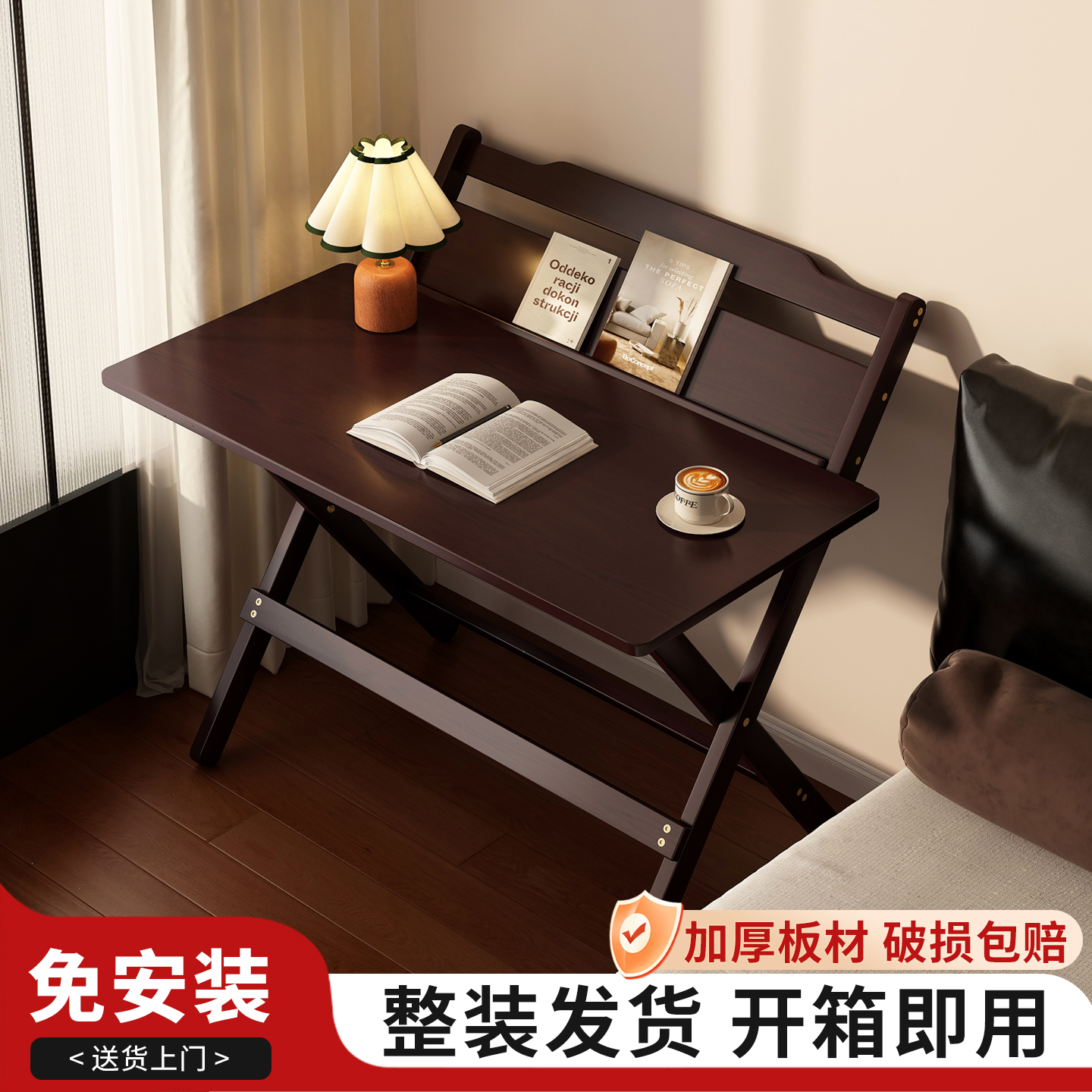 【全新升级四档位调节】折叠书桌