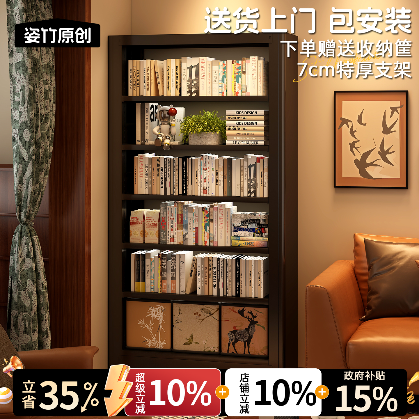 家用书架包安装中古风立式铁皮书柜客厅靠墙落地式分层收纳置物架,住宅家具,书架,淘宝优惠券,粉丝福利购,淘宝优惠卷