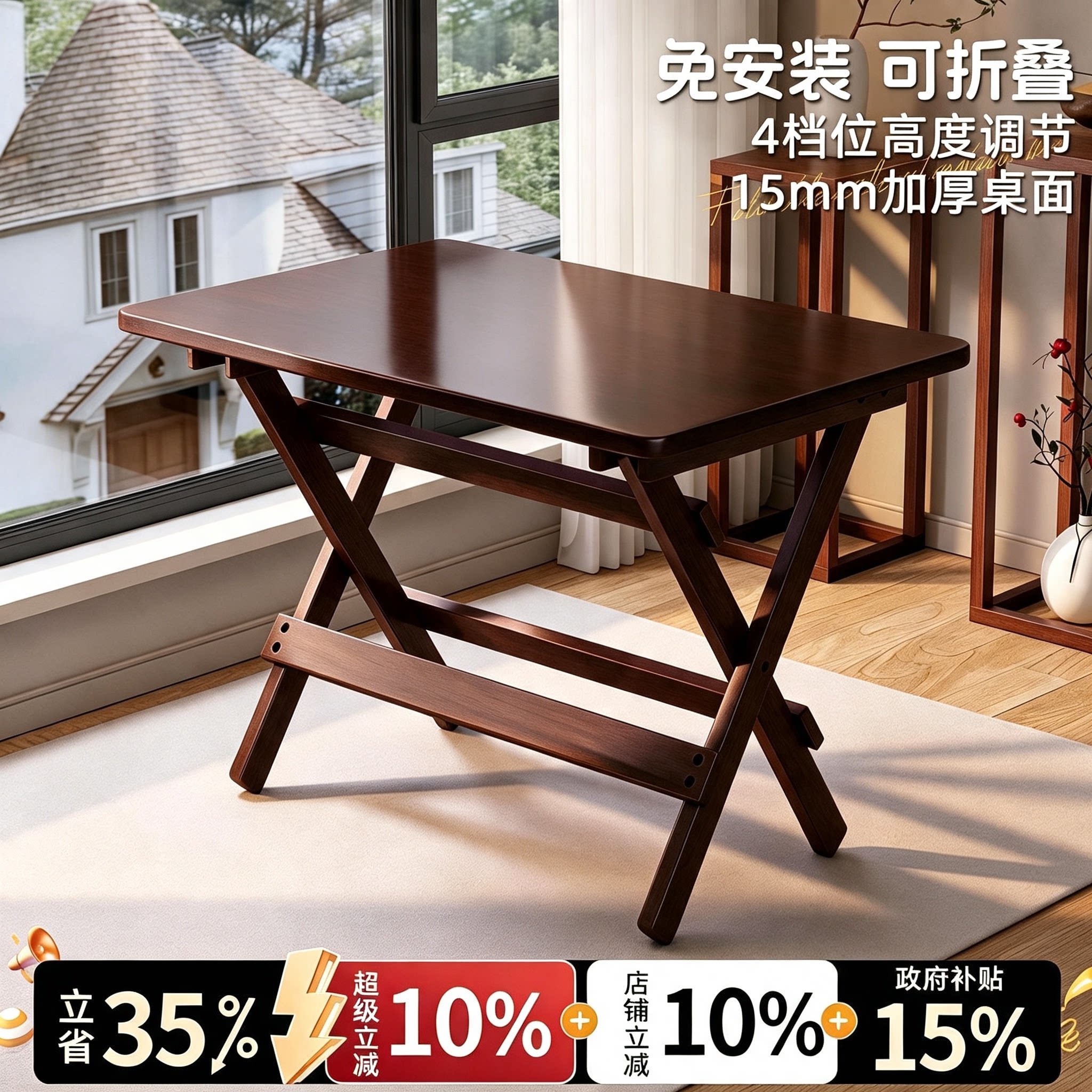 中古风折叠桌免安装可升降桌子图片