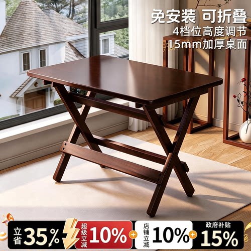 中古风折叠桌免安装可升降桌子