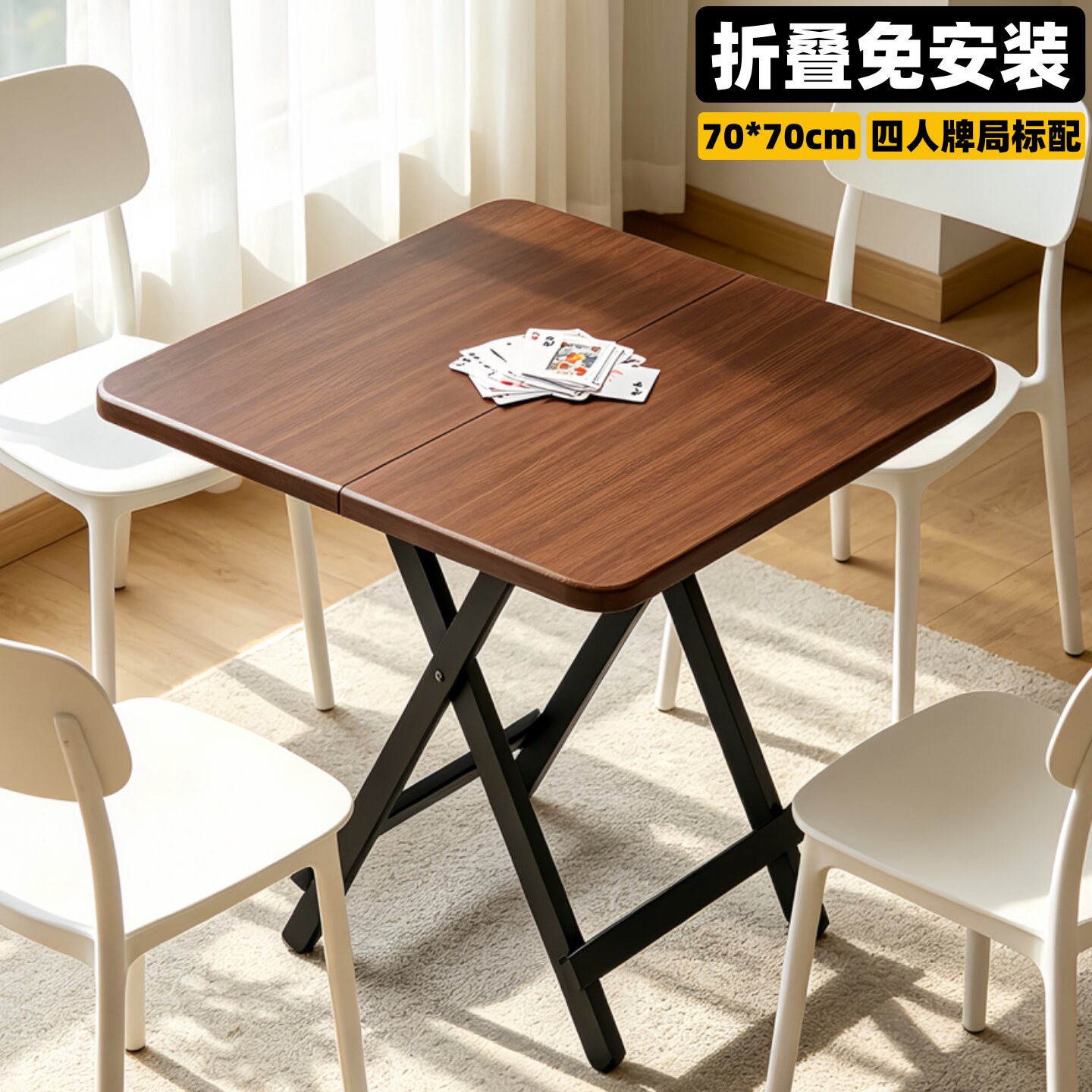 免安装折叠桌（送货上门）图片
