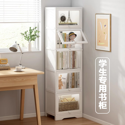 书柜学生家用角落墙边小窄柜