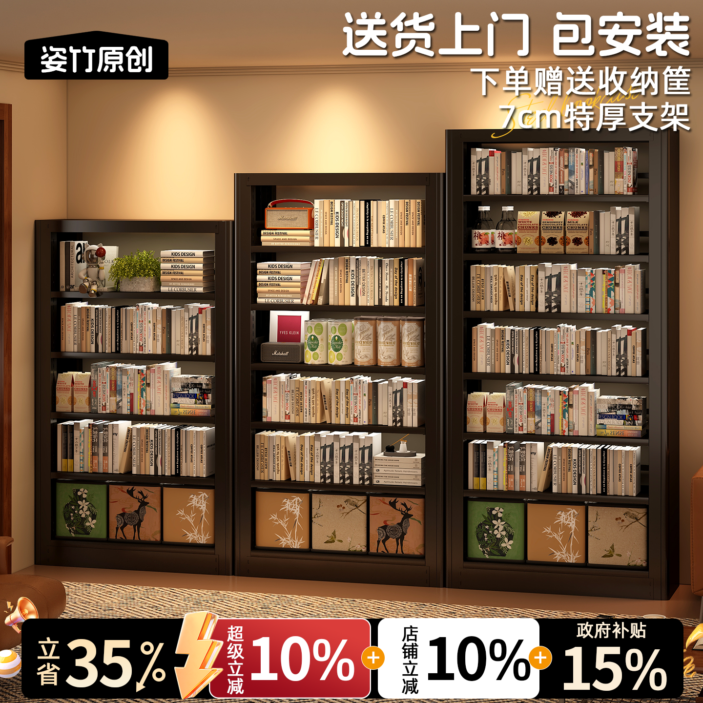 姿竹轻奢中古风碳素钢书柜包安装长方形隔板式书架家用收纳置物架,住宅家具,书架,淘宝优惠券,粉丝福利购,淘宝优惠卷