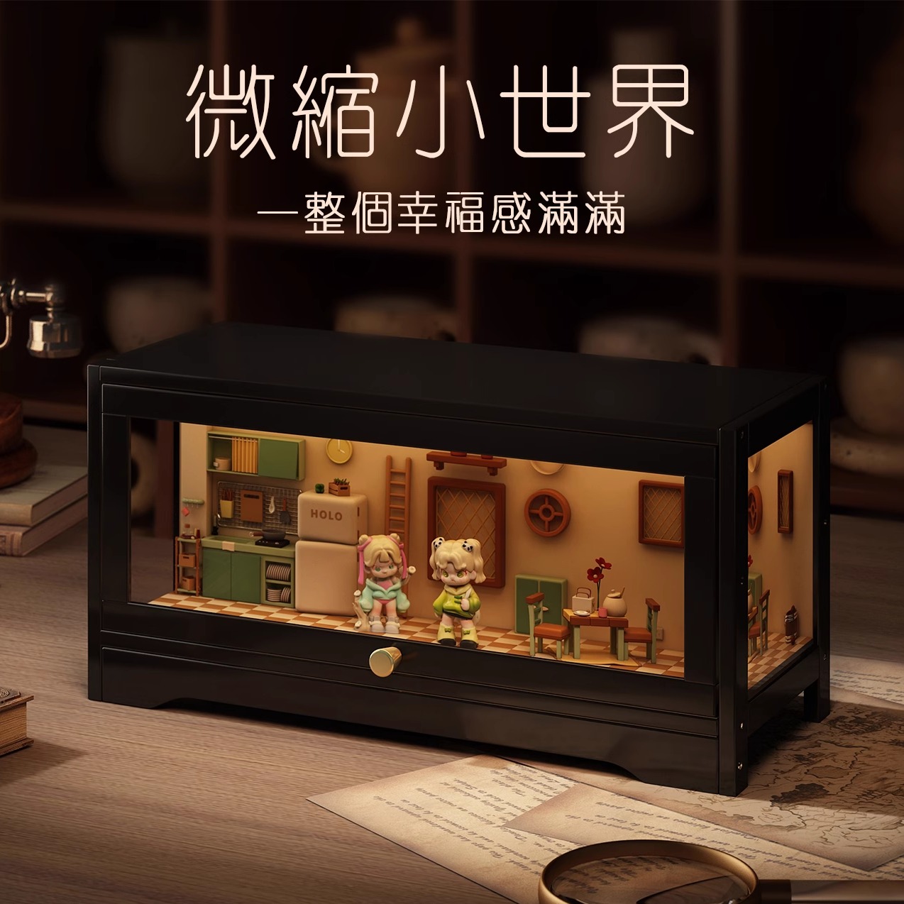 若来超级世界diy小屋微缩场景