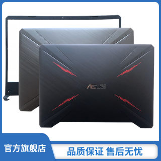 华硕 Asus飞行堡垒7 FX95 FX95D FX95G A壳B壳屏幕后壳后壳盖屏边框 全新外壳