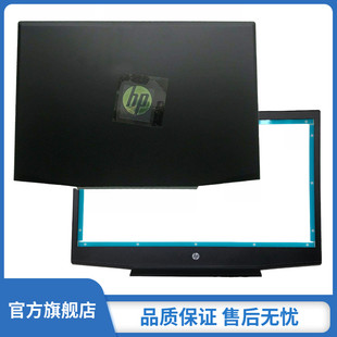 CX0059TX 后壳盖屏边框 CX0072TX A壳B壳外壳 C133 光影精灵4 TPN CX0076TX 惠普 CX0067TX