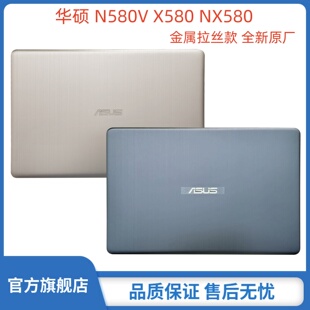 屏后壳盖 X580VD 华硕 A壳 N580V M580V ASUS NX580 全新原厂金属外壳 X580VE