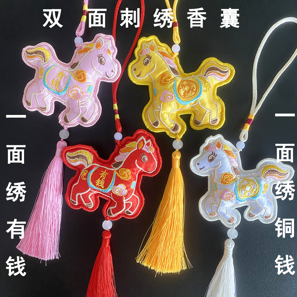 马年双面刺绣香囊马造型古风汉服挂件流苏中国风香包车载香囊挂件