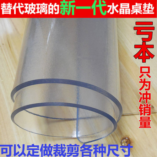 无味透明加厚pvc塑料台布餐桌垫