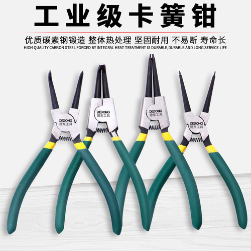 内外两用挡圈大号多功能卡环钳
