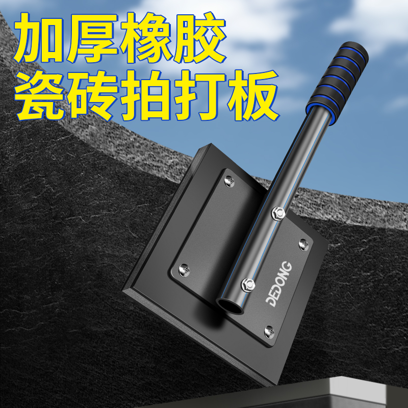 地砖拍打板橡胶橡皮锤子