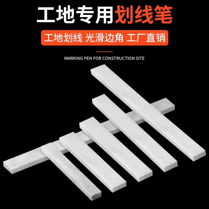 滑石笔加宽加厚工业划线工地记号笔钢铁大号水晶彩色画石膏化石笔
