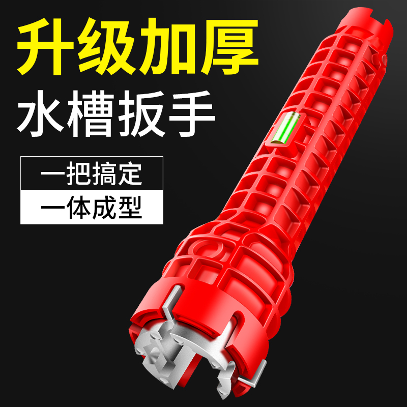 水槽扳手多功能八合一家用水龙头水管卫浴洗手盆拆卸安装专用工具