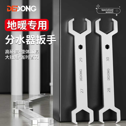 地暖分水器专用扳手地热阀门拆卸扳手家用地暖管拆卸钳新款滑紧钳