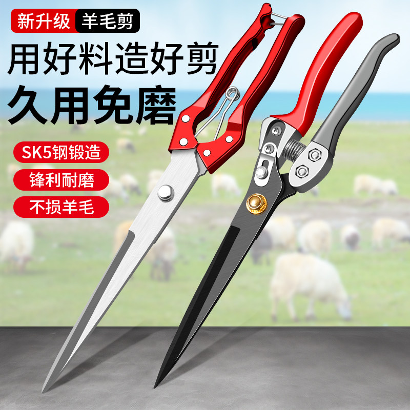 羊毛剪刀手动剪羊毛的剪子羊毛专用剪工具弹簧兔狗毛家用修毛剪