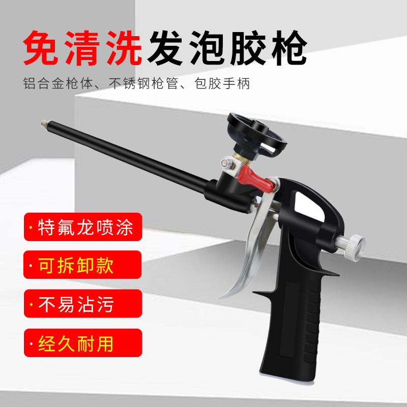 发泡胶枪免清洗加长门缝聚氨酯泡沫胶填缝剂胶枪全金属易清洗喷枪,五金/工具,其它工具,淘宝优惠券,粉丝福利购,淘宝优惠卷