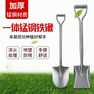 锰钢加厚铁锹大铁锨家用种菜园艺工具车载挖土植树养花草工兵铲子
