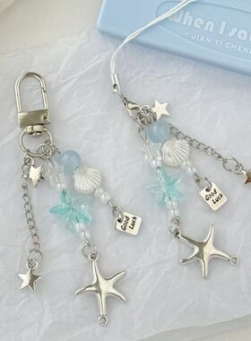 ins风甜美海星手机链钥匙扣简约百搭金属星星咕卡包包ccd相机挂件