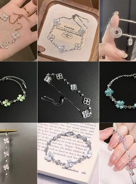 2026年新款高级感四瓣花手链女轻奢超闪ins简约气质闺蜜生日礼物