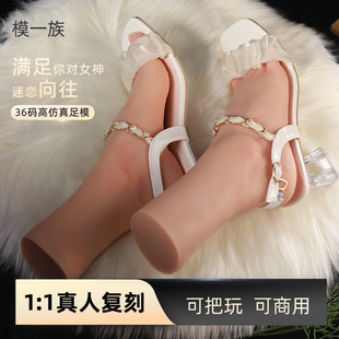 36码玉足美脚黑丝白丝硅胶脚模足控丝袜真人女生仿真足模拍摄