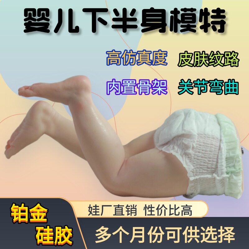 硅胶婴儿模特下半身儿童腿模新生儿袜子学步鞋尿不湿拍照展示道具