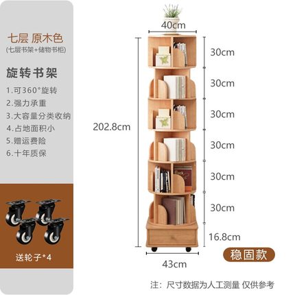 品旋转书架儿童家用书柜客厅实木收纳置物架落地可移动小书架储物