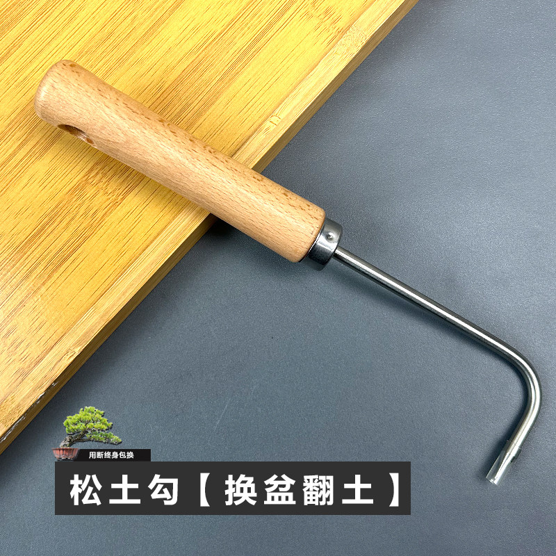 不锈钢松土勾换盆根钩