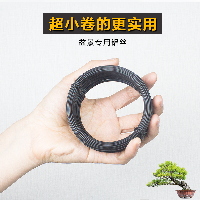 盆景造型专用铝丝枝条盘扎定型