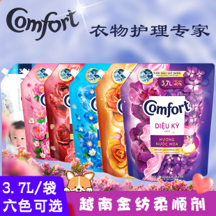 越南金纺柔顺剂 comfort衣物护理剂护理液家庭装3.7L多香味可选