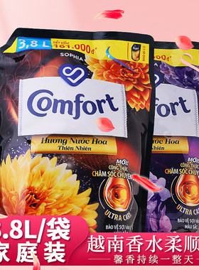 越南金纺柔顺剂comfort香水香氛