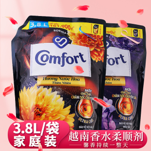 越南进口comfort金纺柔顺剂香水香氛系列浓缩型家庭袋装可选包邮