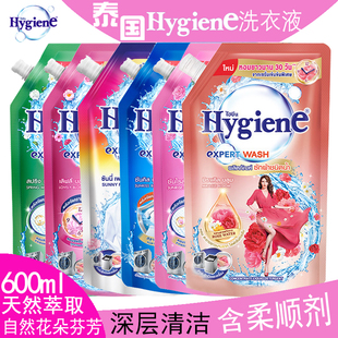 泰国进口喜净hygiene香氛洗衣液 内含柔顺剂600ml洁净加香二合一