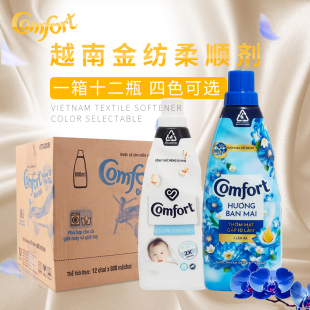 包邮 comfort衣物护理剂衣物护理液800ml一箱 越南进口金纺柔顺剂