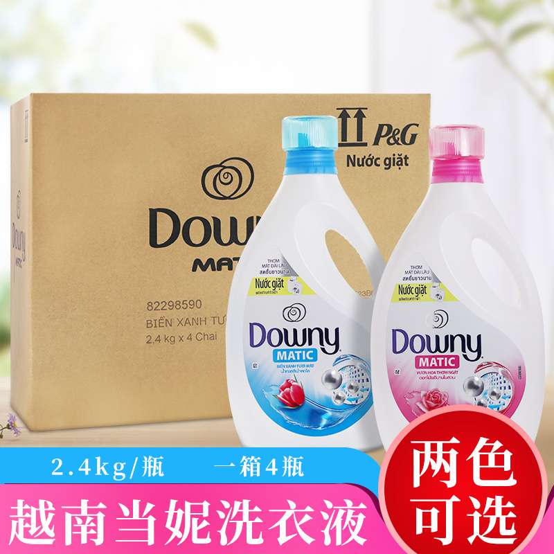 越南当妮D洗衣液柔顺加香2合1