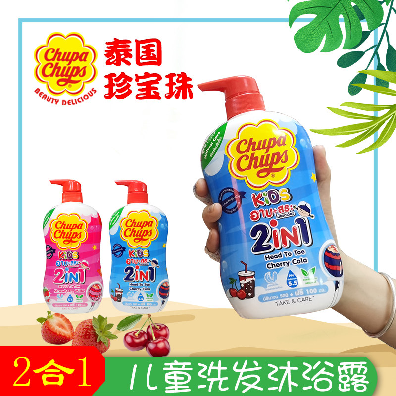 代购泰国珍宝珠ChupaChups沐浴露洗发水二合一儿童洗护保湿水果味
