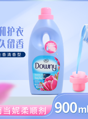 越南进口当妮柔顺剂Downy多丽衣服护理液衣物可持久留香900ml包邮