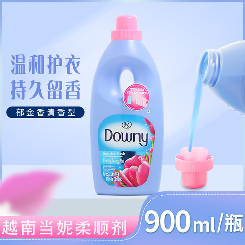 越南柔顺剂Downy衣物加香正当妮