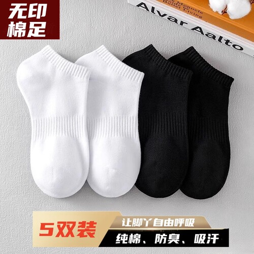 无印拾梦100%纯棉袜子男