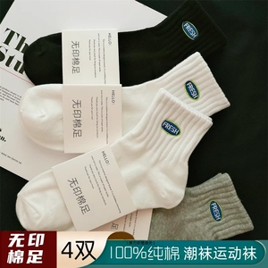 无印拾梦棉足100%纯棉袜子男