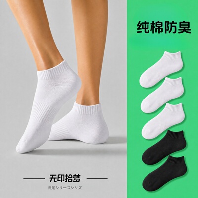 无印拾梦100%纯棉袜子青少年男女短中长筒春夏全棉薄款吸汗防臭袜