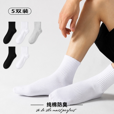 无印拾梦100%纯棉袜子青少年男女短中长筒春夏全棉薄款吸汗防臭袜