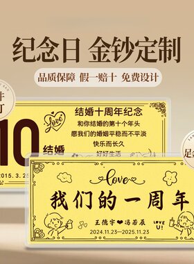 足金999定制金钞免费设计来图定制结婚恋爱周年黄金企业生日金钞