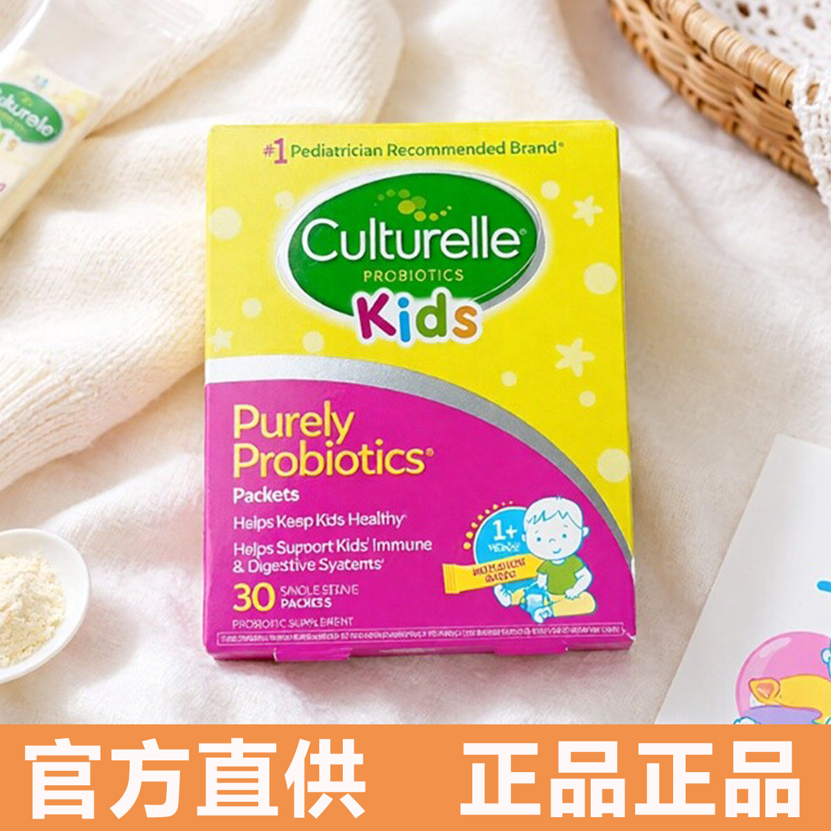 Culturelle康萃乐LGG儿童益生菌粉剂健康肠胃调理肠胃呵护肠 30包