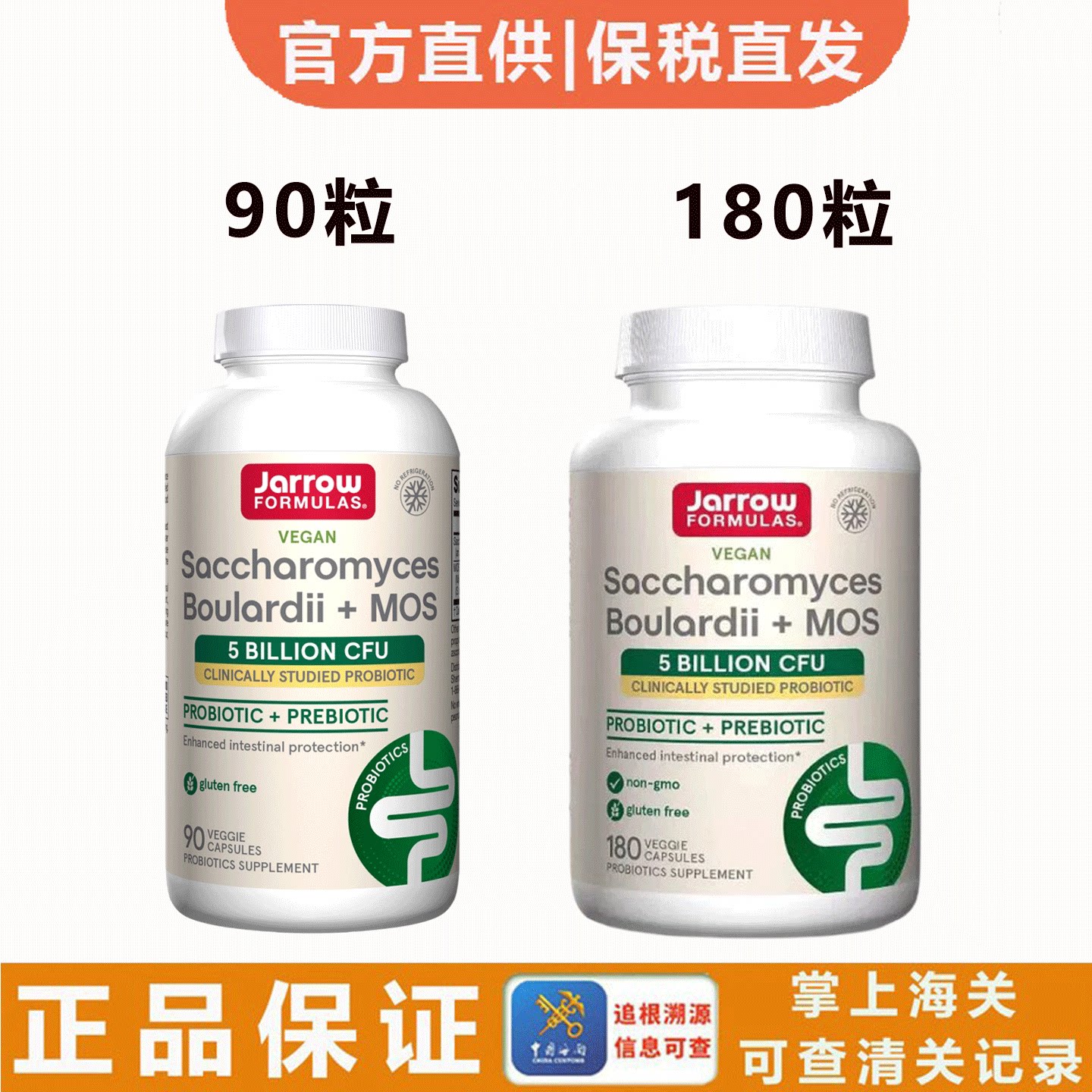 美国Jarrow杰诺布拉氏迪酵母益生菌散亿活成人保护肠胃90粒保健品