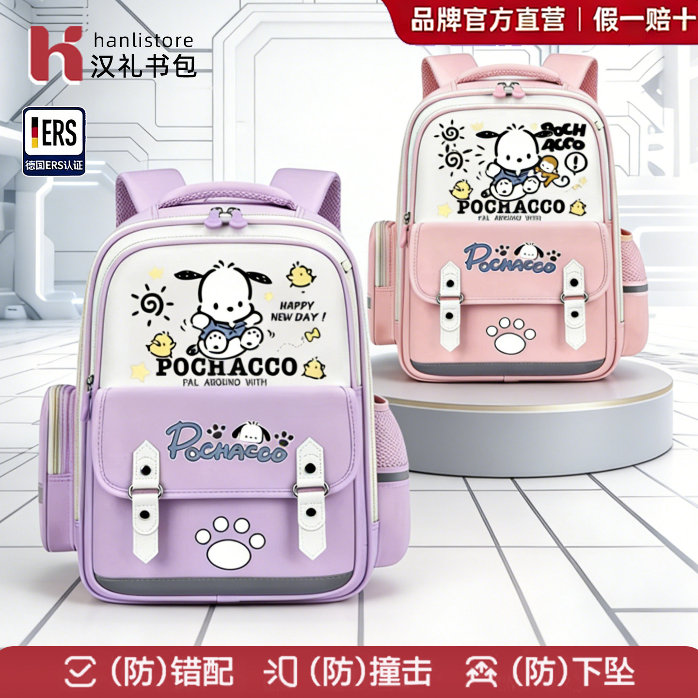 帕恰狗儿童小学生书包女超轻便