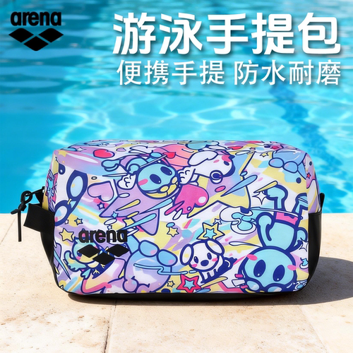 Arena可爱卡通游泳手提斜挎包