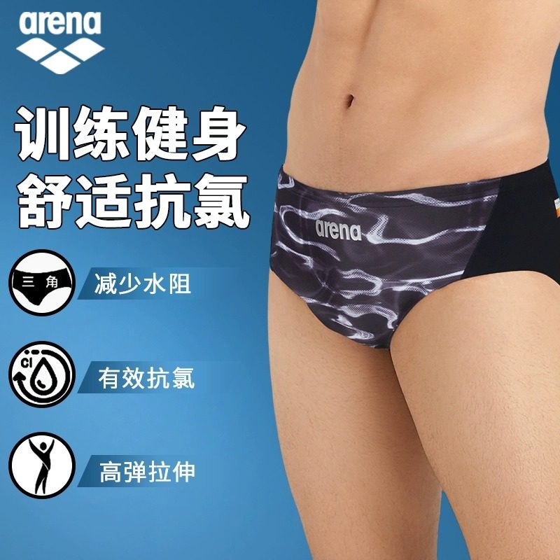 Arena阿瑞娜三角泳裤男款专业训练抗氯高弹舒适速干透气游泳裤
