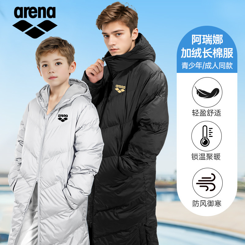阿瑞娜加绒长棉服男女保暖外套