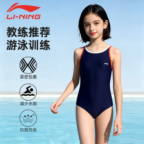 李宁女童竞速训练连体泳衣